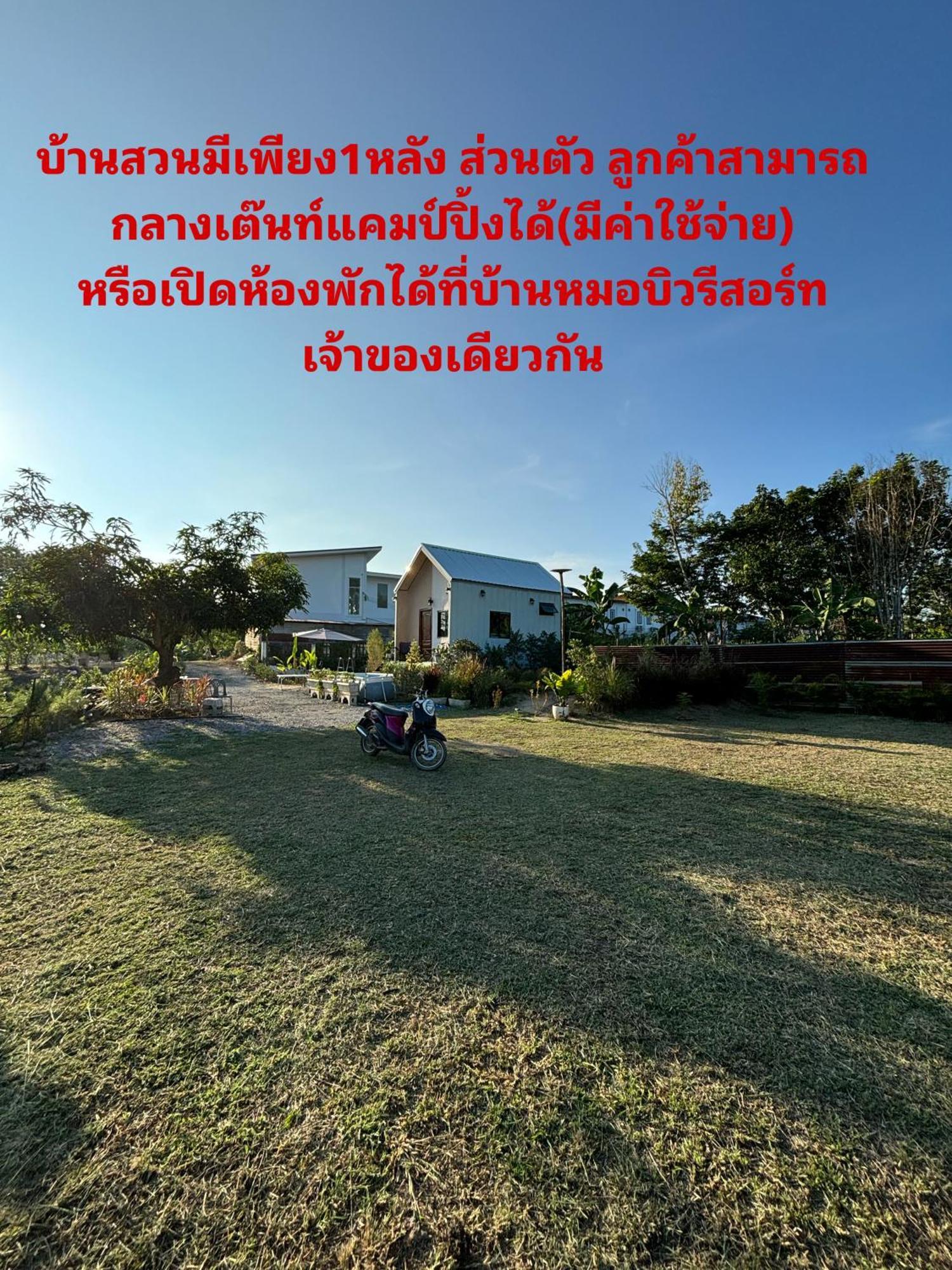 บ้านสวนโอเชี่ยน Ocean Garden Home Csiangkham Kültér fotó